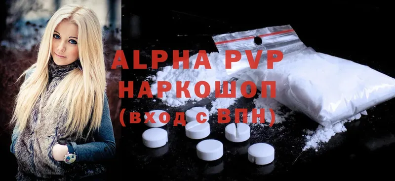 Alpha-PVP крисы CK Балашов