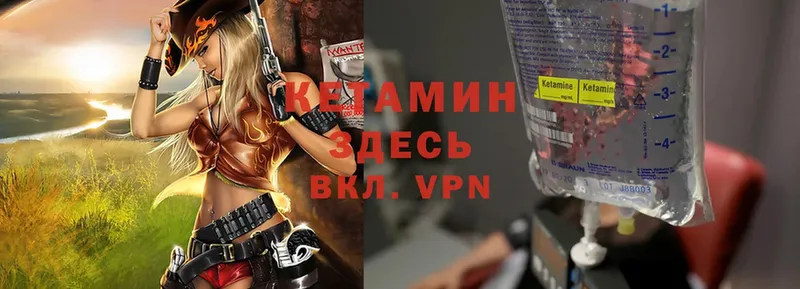 КЕТАМИН ketamine  кракен маркетплейс  Балашов 