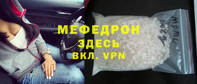 наркошоп  Балашов  МЕФ mephedrone 