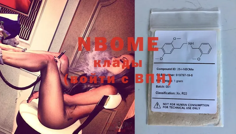 Марки NBOMe 1500мкг  где найти   Балашов 